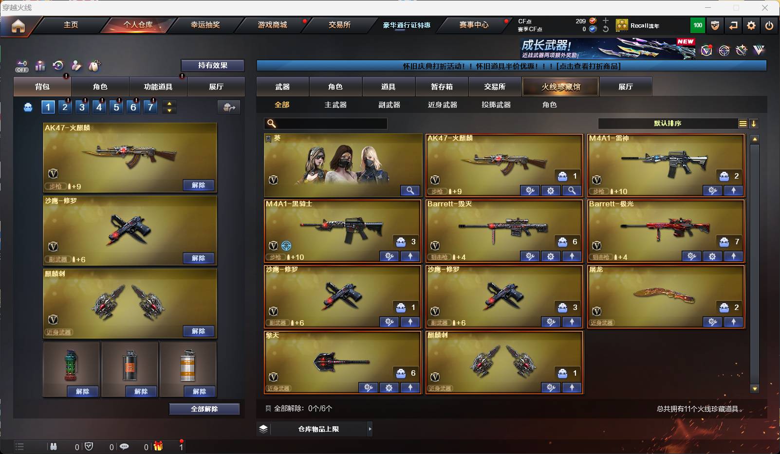 穿越火线账号辽宁一区001江湖:001江湖L360 辽宁一区：可二次11V 葵 AK47-火麒麟 M4A1-雷神 M4A1-黑骑士 Barrett-毁灭 Barrett-极光 沙鹰-修罗*2 屠龙 擎天 麒麟刺  永久7