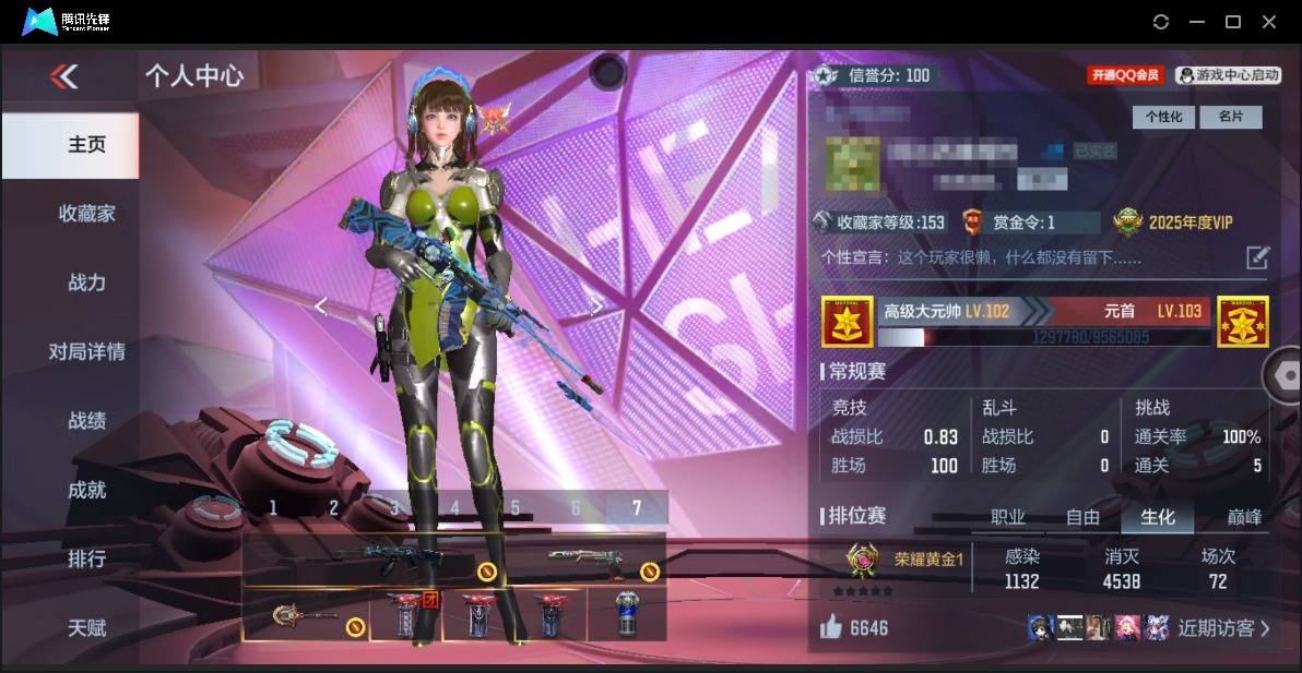 CFMSW357219枪战王者账号详情图2 CFMSW357219枪战王者账号详情图2