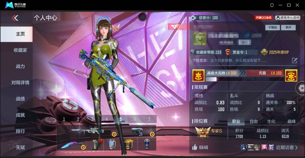 枪战王者账号苹果QQ007M:m1026【苹果Q、可二次实名】VIP7【王者幻神、王者之神、王者之魄、王者之势、王者之狱、QBZ03-王者蔷薇、王者之影、王者之心、王者之烈、王者之魂、M4A1-星象、AK47-孟德、TA