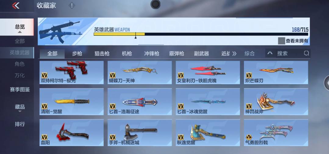 CFMSW357219枪战王者账号详情图15 CFMSW357219枪战王者账号详情图15