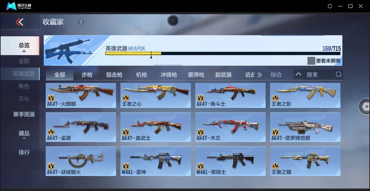 CFMSW357219枪战王者账号详情图7 CFMSW357219枪战王者账号详情图7