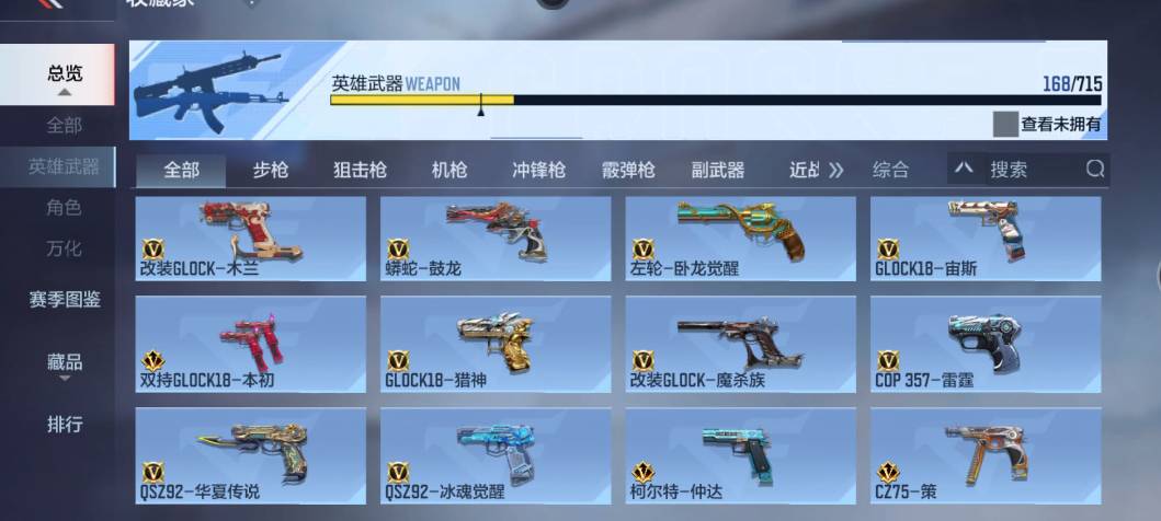 CFMSW357219枪战王者账号详情图14 CFMSW357219枪战王者账号详情图14