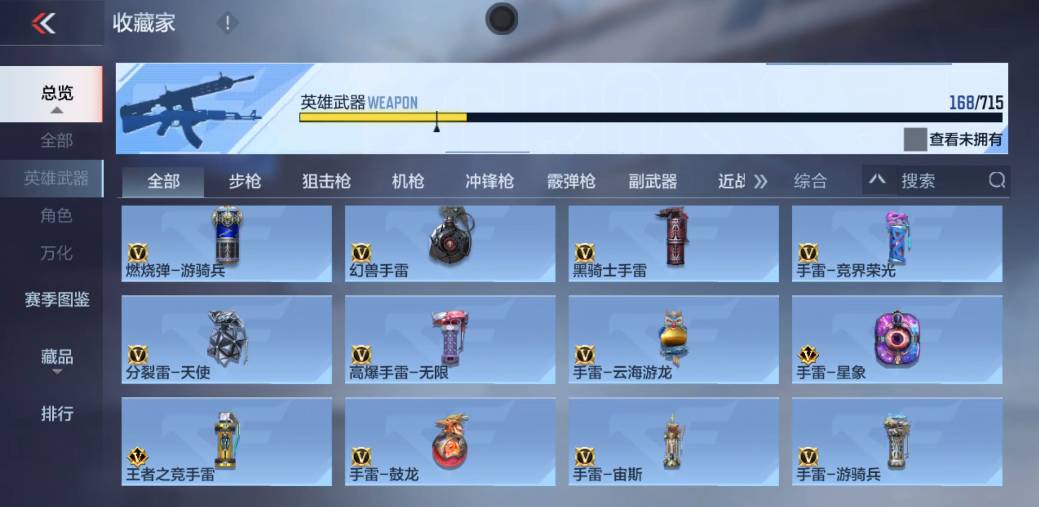 CFMSW357219枪战王者账号详情图18 CFMSW357219枪战王者账号详情图18