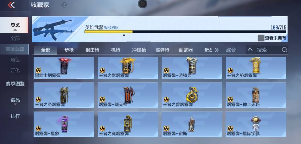 CFMSW357219枪战王者账号详情图20 CFMSW357219枪战王者账号详情图20