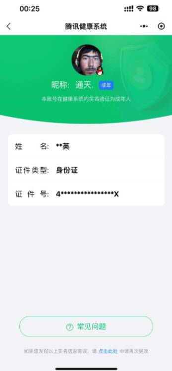 CFMSW357219枪战王者账号详情图30 CFMSW357219枪战王者账号详情图30