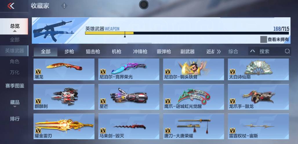 CFMSW357219枪战王者账号详情图16 CFMSW357219枪战王者账号详情图16