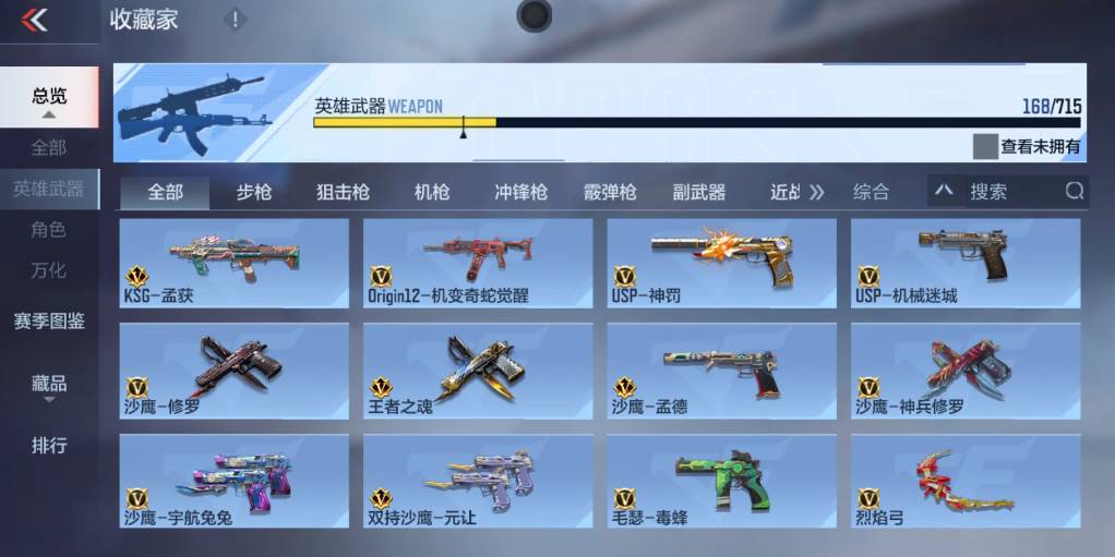 CFMSW357219枪战王者账号详情图13 CFMSW357219枪战王者账号详情图13