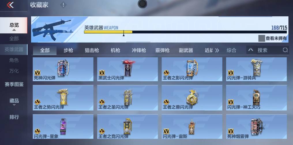 CFMSW357219枪战王者账号详情图19 CFMSW357219枪战王者账号详情图19