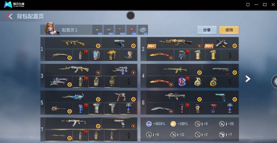 CFMSW357219枪战王者账号详情图6 CFMSW357219枪战王者账号详情图6