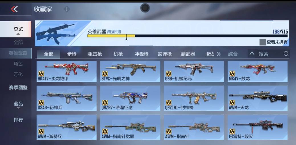 CFMSW357219枪战王者账号详情图10 CFMSW357219枪战王者账号详情图10