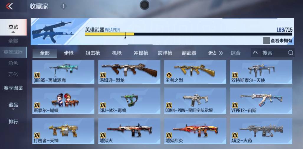 CFMSW357219枪战王者账号详情图12 CFMSW357219枪战王者账号详情图12