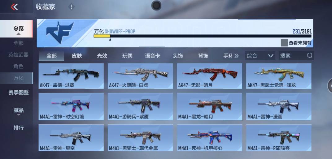 CFMSW357219枪战王者账号详情图24 CFMSW357219枪战王者账号详情图24