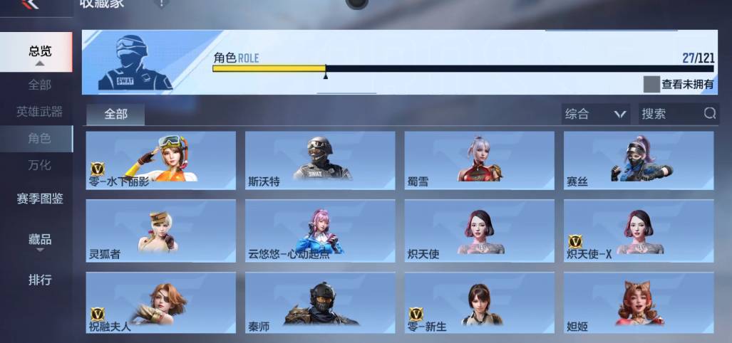 CFMSW357219枪战王者账号详情图21 CFMSW357219枪战王者账号详情图21