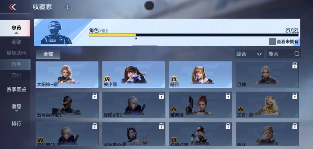 CFMSW357219枪战王者账号详情图23 CFMSW357219枪战王者账号详情图23