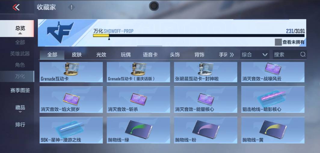 CFMSW357219枪战王者账号详情图29 CFMSW357219枪战王者账号详情图29