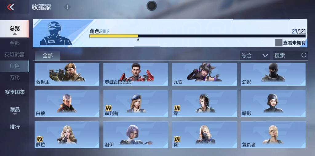 CFMSW357219枪战王者账号详情图22 CFMSW357219枪战王者账号详情图22