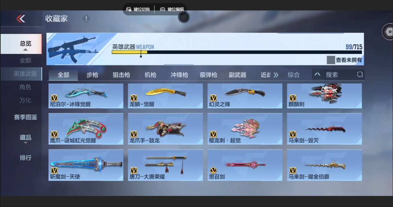 CFMSW357489枪战王者账号详情图10 CFMSW357489枪战王者账号详情图10