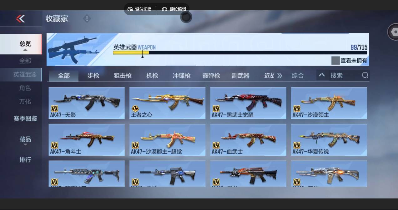 CFMSW357489枪战王者账号详情图4 CFMSW357489枪战王者账号详情图4