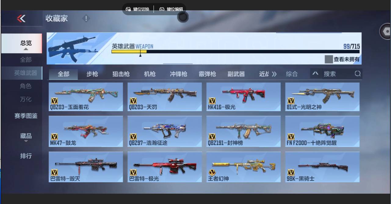 CFMSW357489枪战王者账号详情图6 CFMSW357489枪战王者账号详情图6