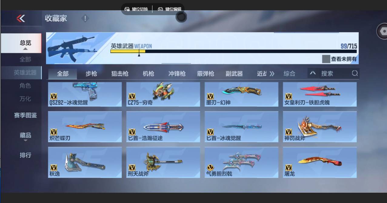 CFMSW357489枪战王者账号详情图9 CFMSW357489枪战王者账号详情图9