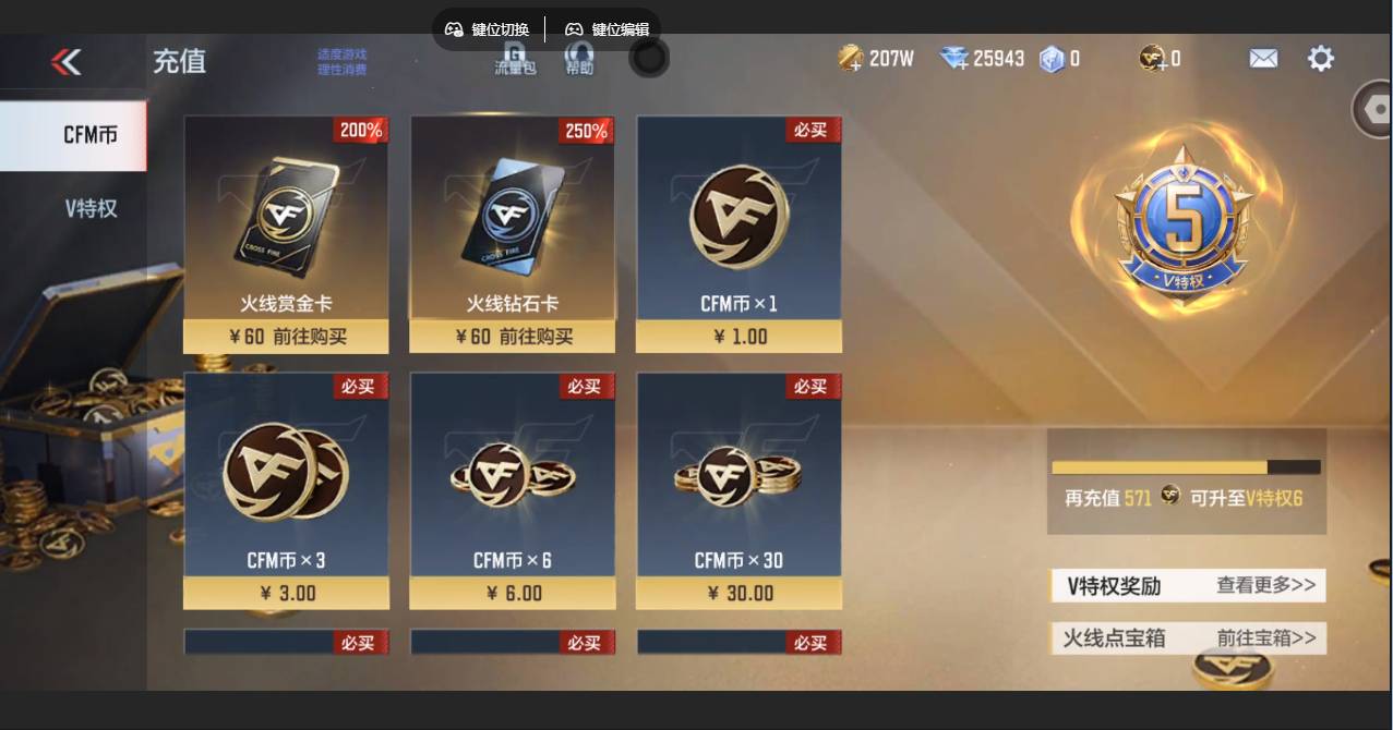 CFMSW357489枪战王者账号详情图2 CFMSW357489枪战王者账号详情图2