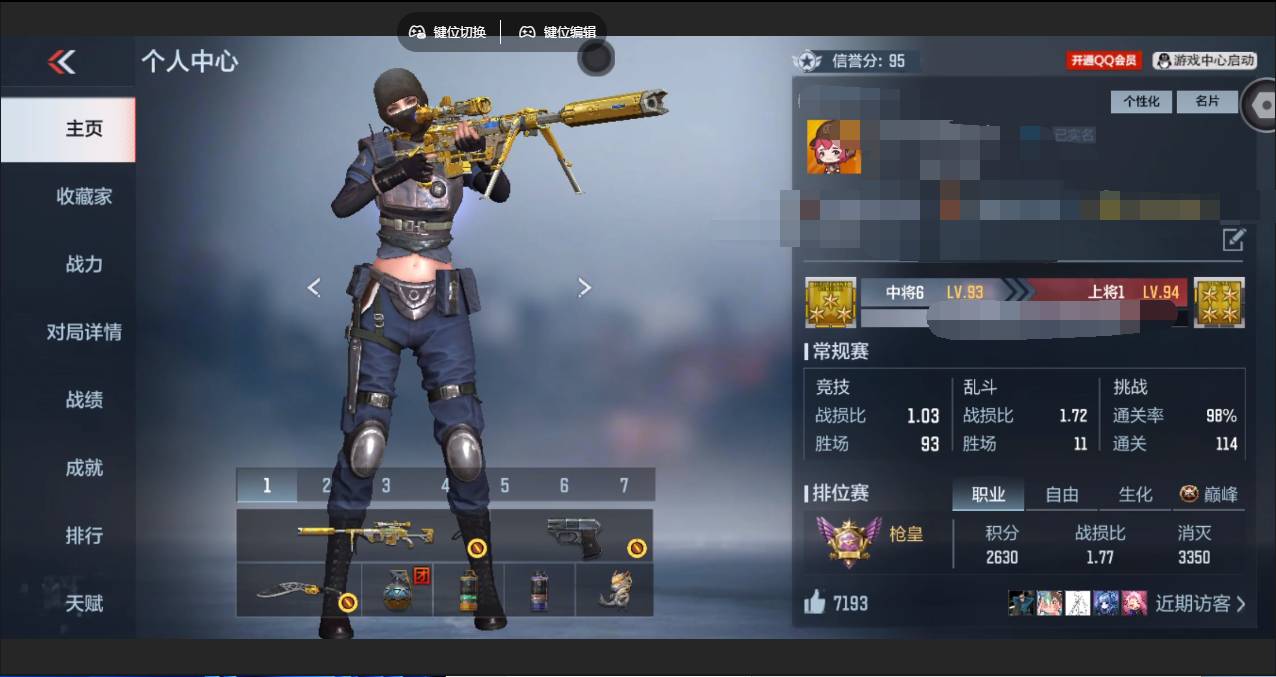 枪战王者账号苹果QQ006fs:fsk2978VIP5级，0王者武器，99英雄武器，200万化，18角色；王者武器：王者之心，王者之魂；三国武器：双持GLOCK18-本初，气勇胆烈戟，思召剑；热门武器：98K-黑骑士，A