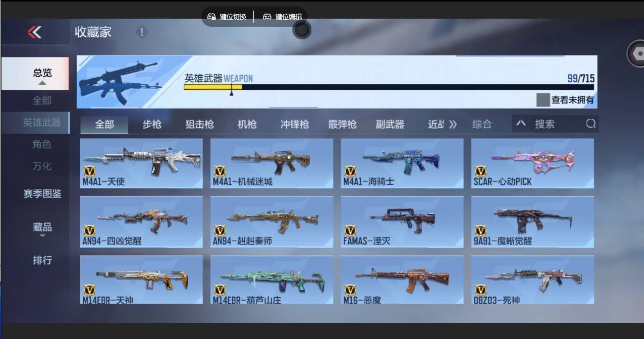 CFMSW357489枪战王者账号详情图5 CFMSW357489枪战王者账号详情图5