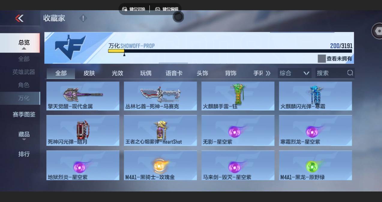 CFMSW357489枪战王者账号详情图16 CFMSW357489枪战王者账号详情图16