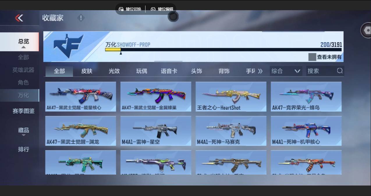 CFMSW357489枪战王者账号详情图14 CFMSW357489枪战王者账号详情图14