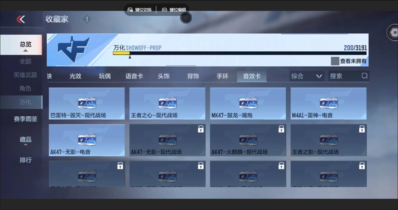 CFMSW357489枪战王者账号详情图18 CFMSW357489枪战王者账号详情图18