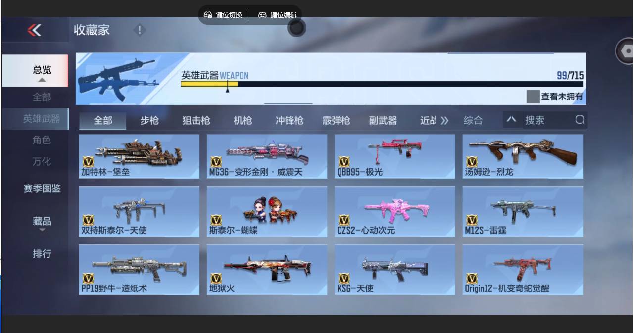 CFMSW357489枪战王者账号详情图7 CFMSW357489枪战王者账号详情图7