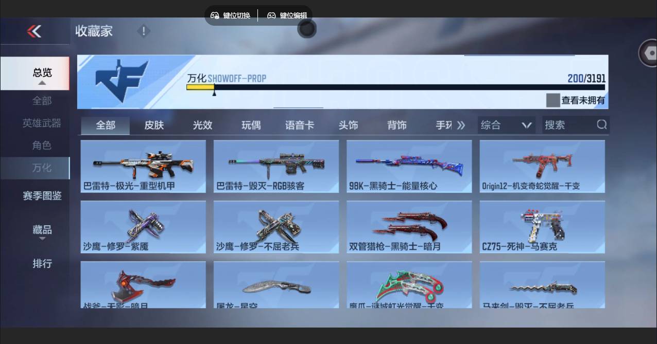 CFMSW357489枪战王者账号详情图15 CFMSW357489枪战王者账号详情图15