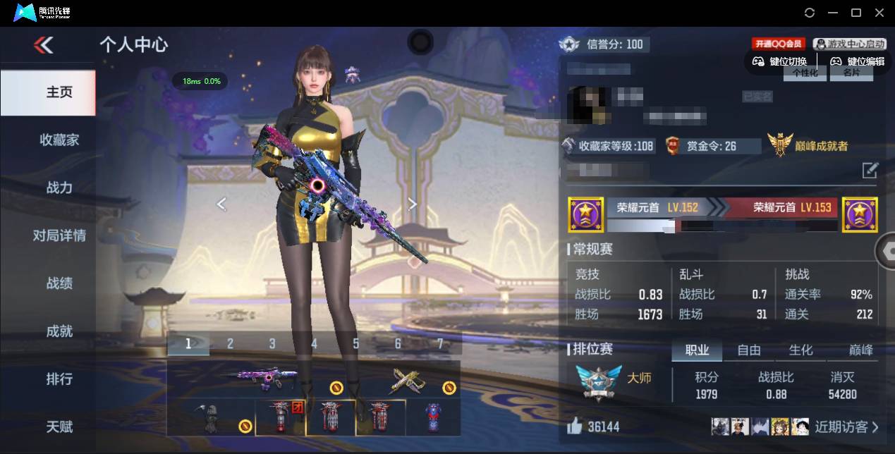 CFMSW357728枪战王者账号详情图2 CFMSW357728枪战王者账号详情图2