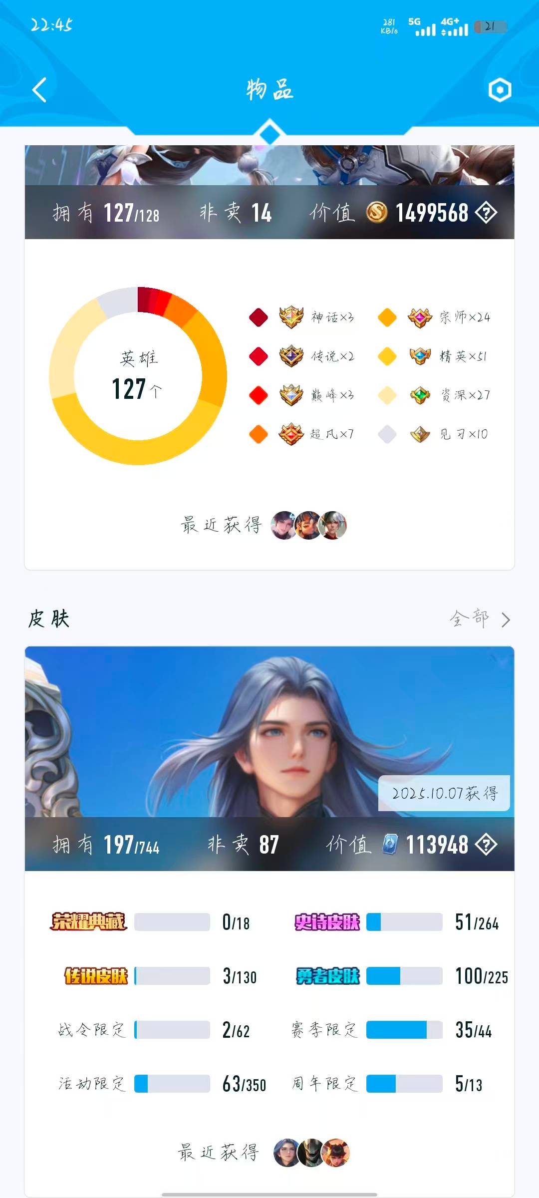 枪战王者账号安卓QQ003蕾:067L; 安卓QQ包人脸；【cfm+王者连体号】V6 2王者武器 191英雄武器 4英雄角色 257万化 大师；武器：王者之心,M4A1-星象,M4A1-仲达,M200-幻神,MK47-云