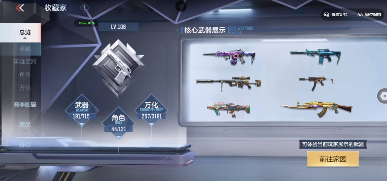 CFMSW357728枪战王者账号详情图3 CFMSW357728枪战王者账号详情图3