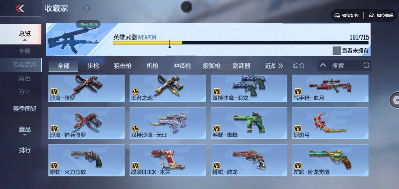 CFMSW357728枪战王者账号详情图13 CFMSW357728枪战王者账号详情图13