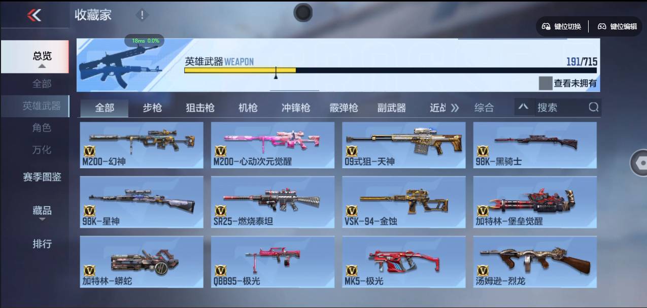 CFMSW357728枪战王者账号详情图10 CFMSW357728枪战王者账号详情图10