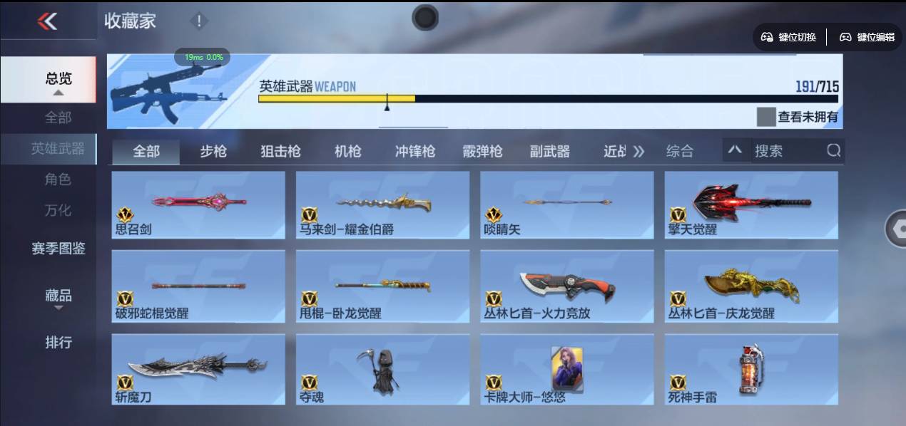 CFMSW357728枪战王者账号详情图17 CFMSW357728枪战王者账号详情图17