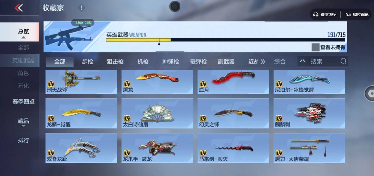 CFMSW357728枪战王者账号详情图16 CFMSW357728枪战王者账号详情图16