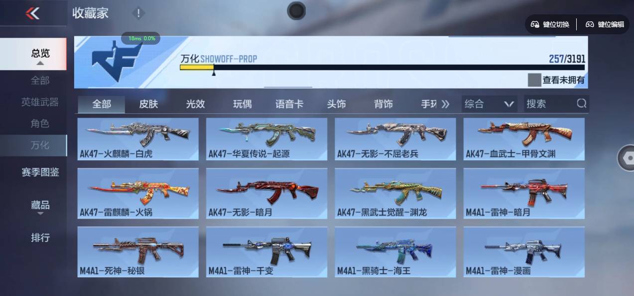 CFMSW357728枪战王者账号详情图24 CFMSW357728枪战王者账号详情图24