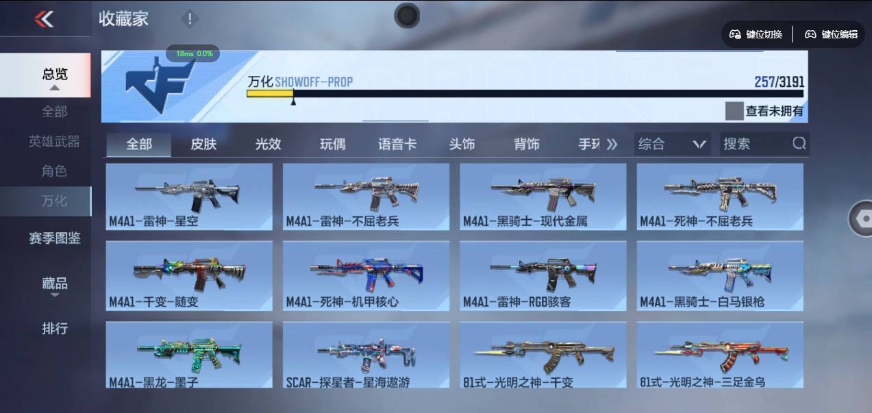 CFMSW357728枪战王者账号详情图25 CFMSW357728枪战王者账号详情图25