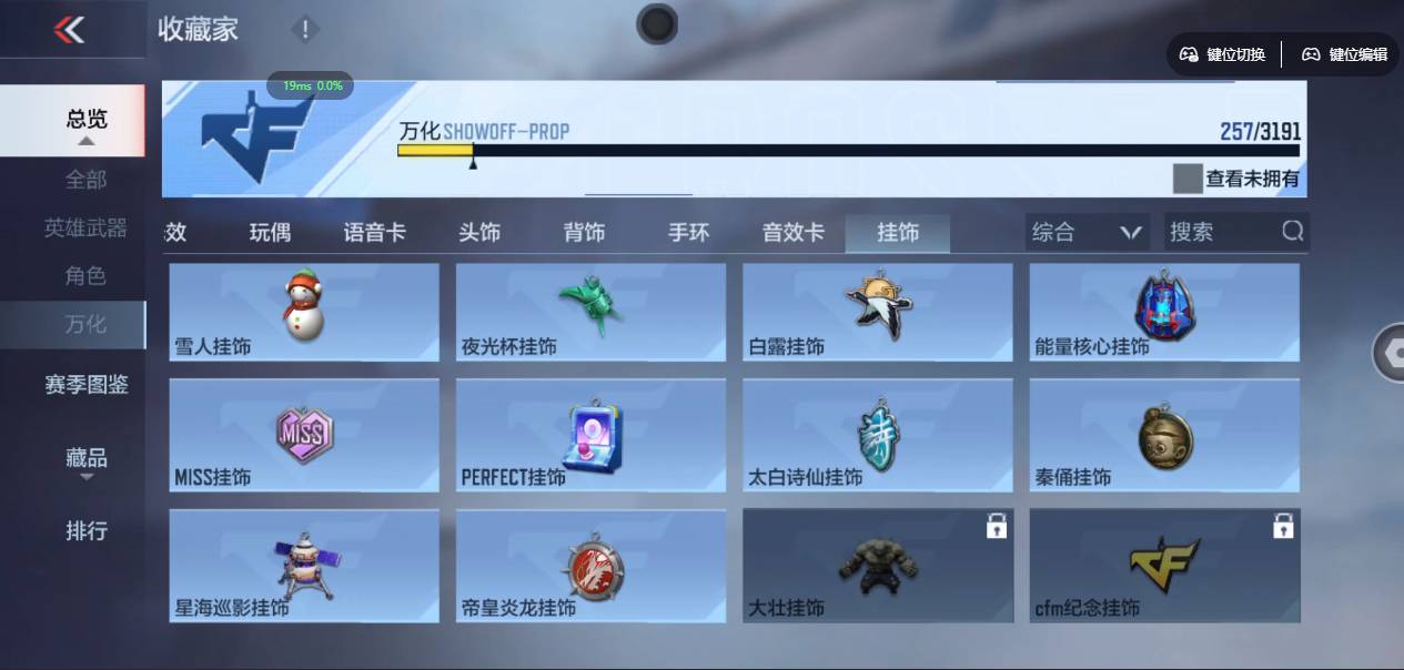 CFMSW357728枪战王者账号详情图32 CFMSW357728枪战王者账号详情图32