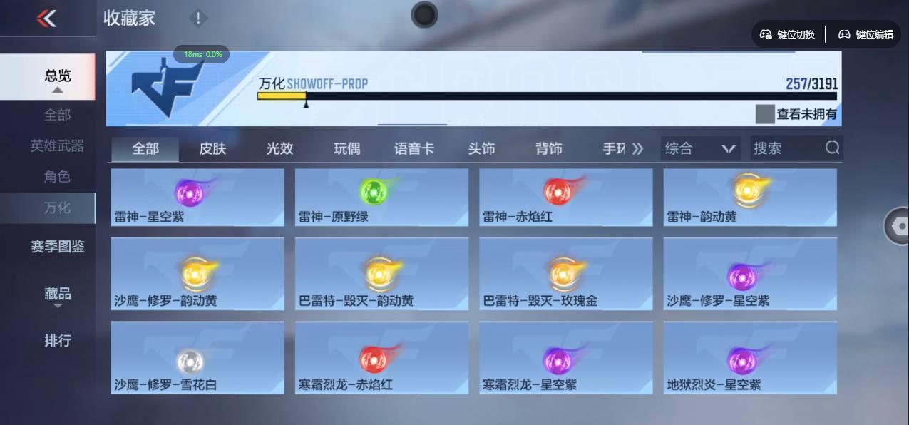 CFMSW357728枪战王者账号详情图30 CFMSW357728枪战王者账号详情图30