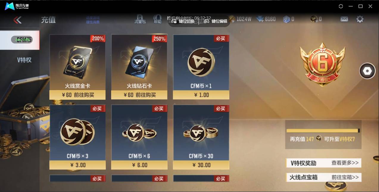 CFMSW357730枪战王者账号详情图2