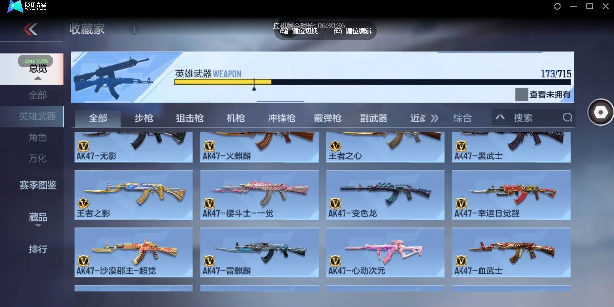 CFMSW357730枪战王者账号详情图6