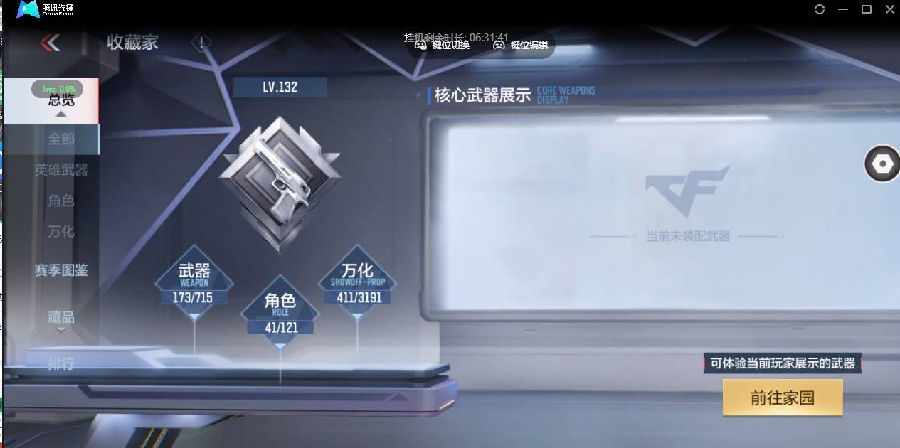 CFMSW357730枪战王者账号详情图5