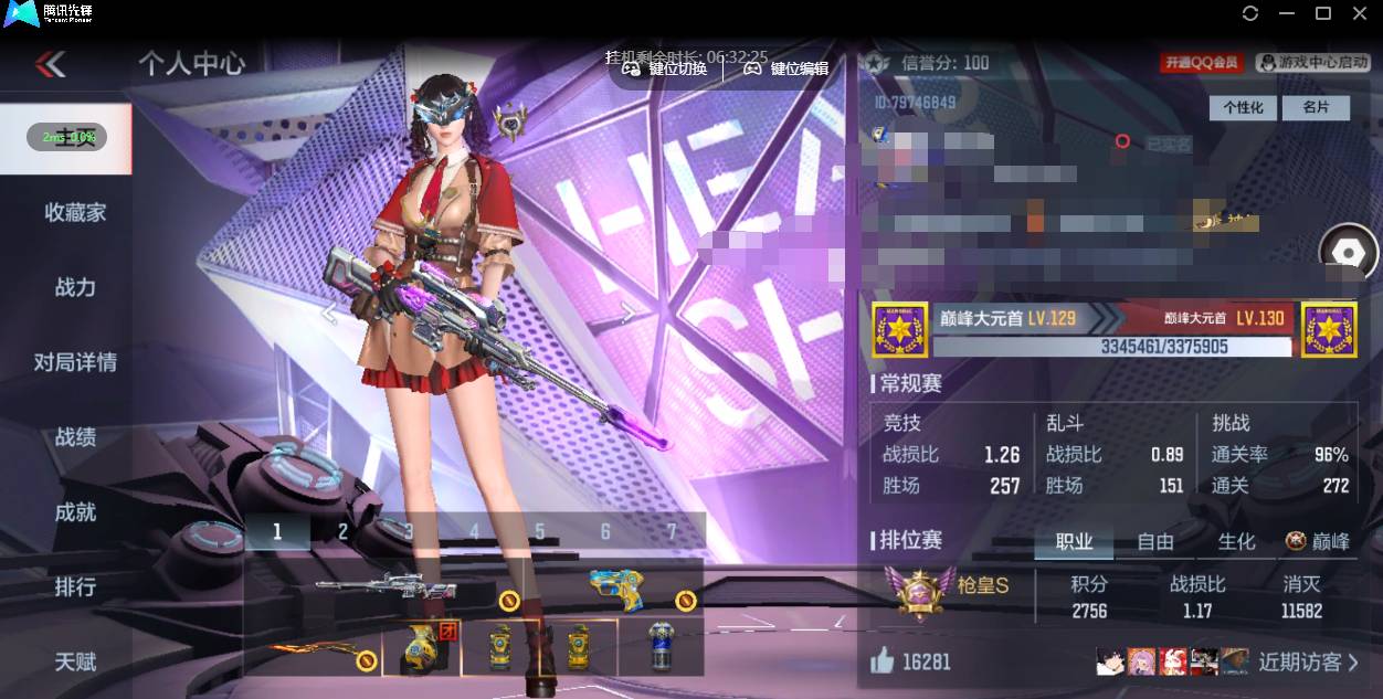 CFMSW357730枪战王者账号详情图3