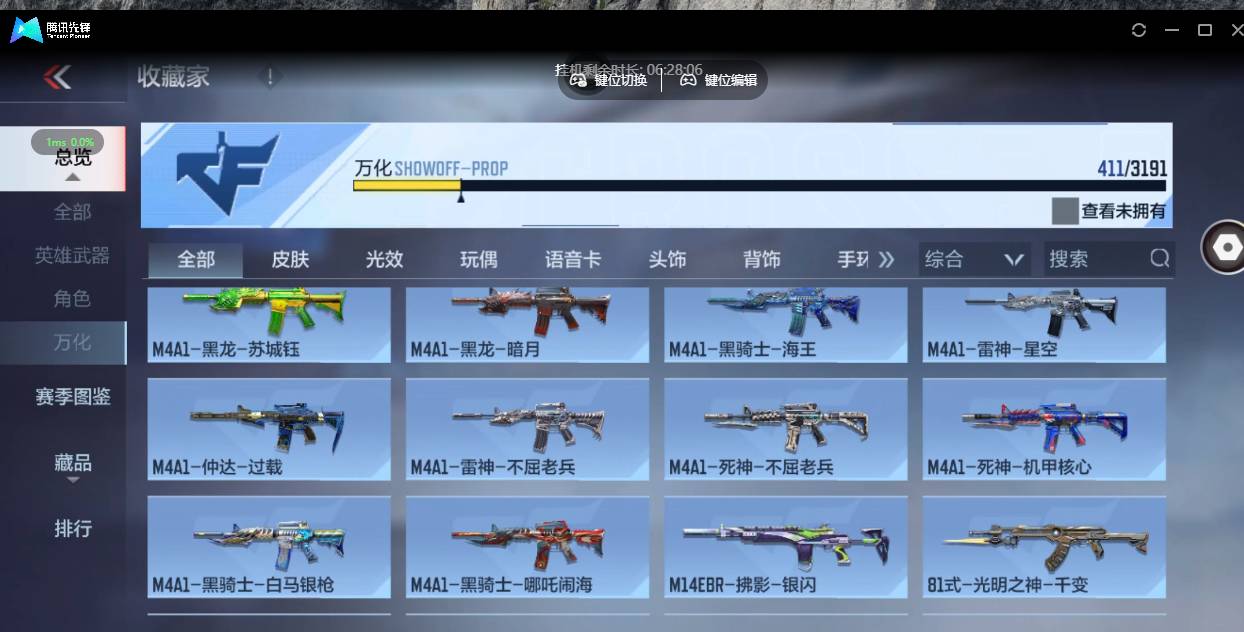 CFMSW357730枪战王者账号详情图23