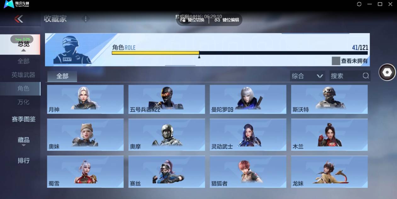 CFMSW357730枪战王者账号详情图18