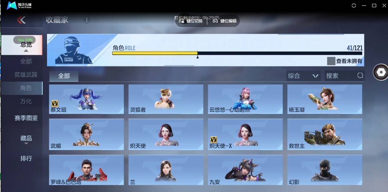 CFMSW357730枪战王者账号详情图19